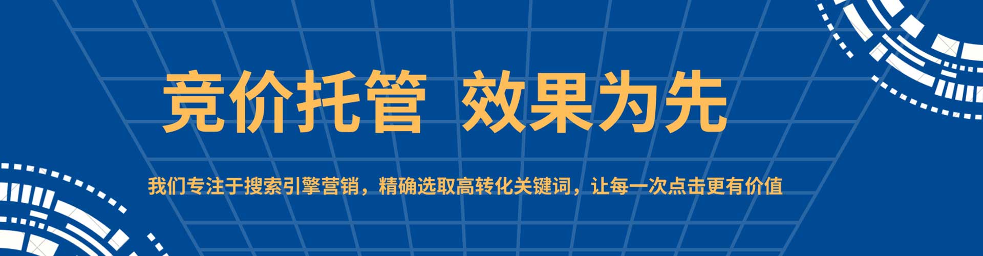 琼海sem投放