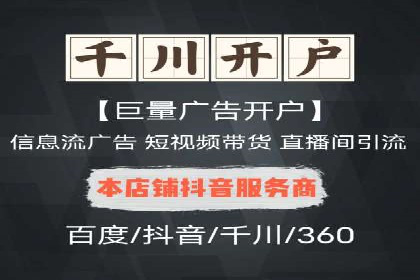 360信息流广告实战：某品牌成功营销的秘诀